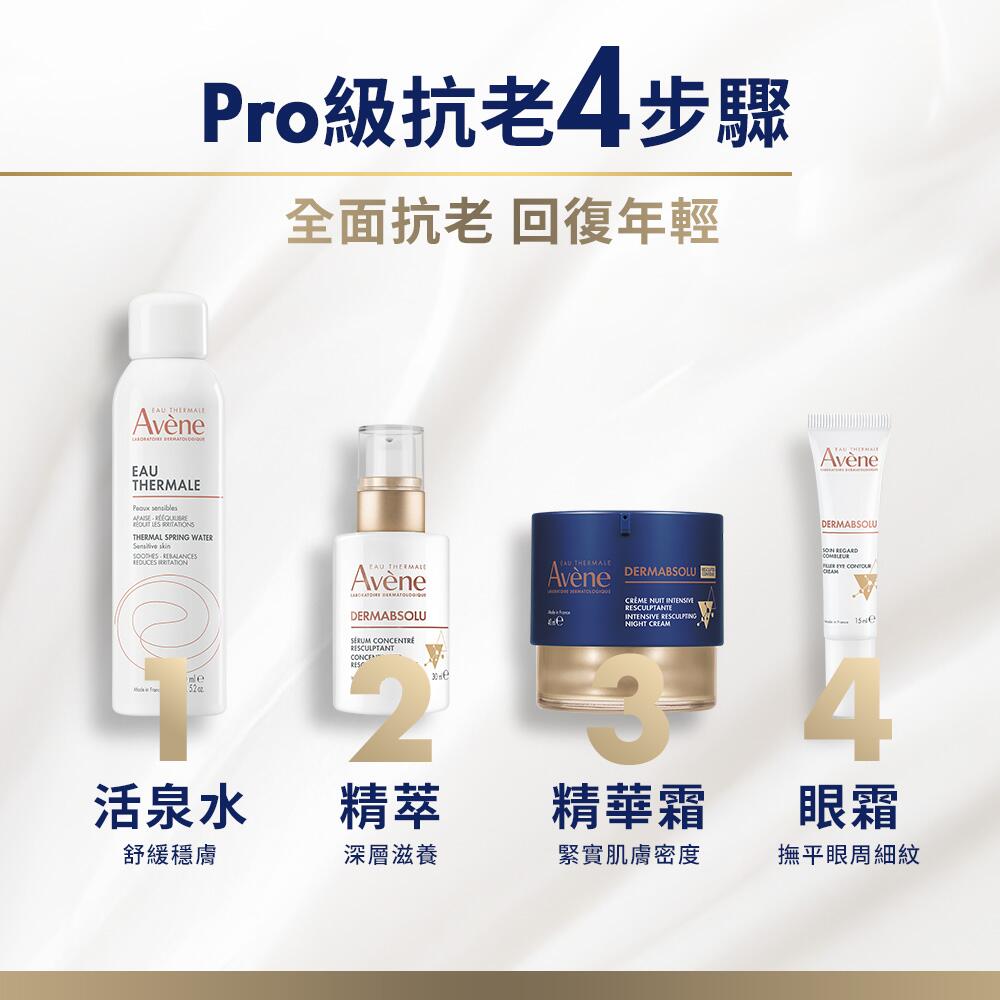 AV DermAbsolu night cream 3282770395990 -7-
